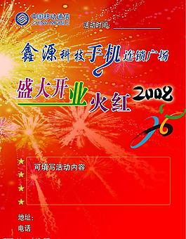 鑫源彩頁圖片