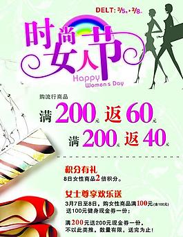 三八婦女節(jié)圖片