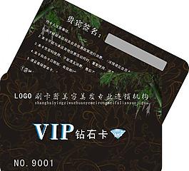 美容美发会员卡图片