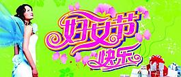三八婦女節(jié)圖片