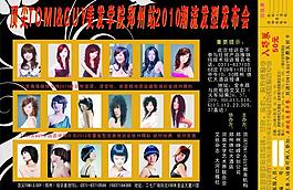 頂尖造型彩頁圖片