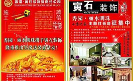 彩頁設計圖片