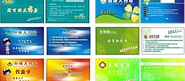 藥店卡圖片