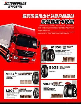 汽車彩頁圖片