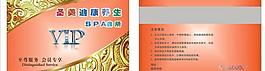 vip 名片卡图片