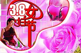 三八婦女節(jié)圖片