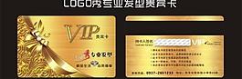 高檔vip卡 美發(fā)會(huì)員卡圖片