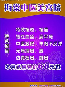 美容彩頁圖片
