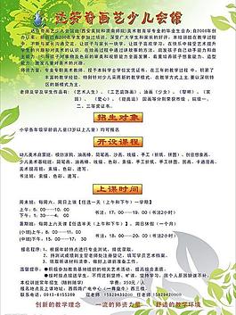 宣傳彩頁設(shè)計(jì)圖片