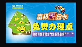 積分卡辦理點(diǎn)圖片