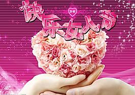 三八婦女節(jié)圖片