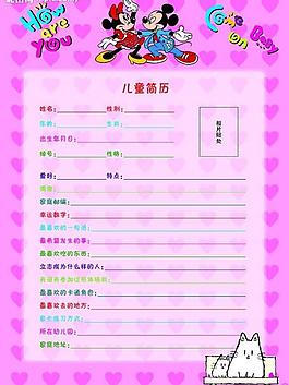 卡通彩页图片