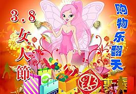 三八婦女節(jié)海報(bào)圖片