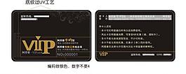 高檔vip卡設(shè)計圖片