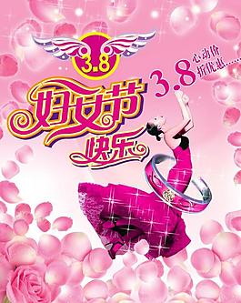 三八婦女節(jié)圖片