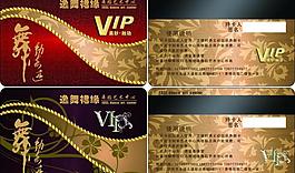vip卡 會員圖片
