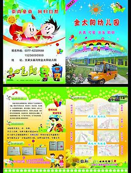 幼兒園彩頁圖片