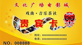 貴賓卡圖片