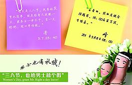 三八節(jié)宣傳單圖片