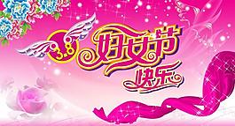 三八婦女節(jié)圖片