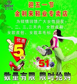 三八節(jié)廣告宣傳圖片