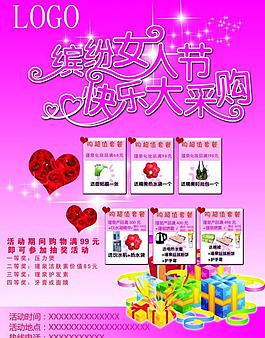 三八婦女節(jié)素材圖片