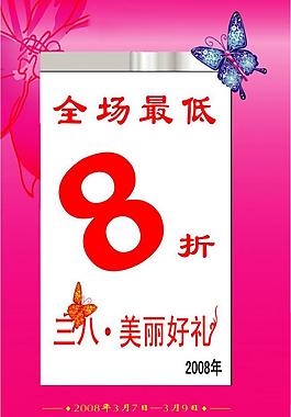 三八婦女節(jié)圖片