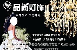 灯饰 宣传 彩页展架图片