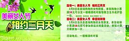 三八婦女節(jié)圖片