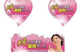 三八婦女節(jié)圖片