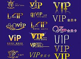vip素材圖片