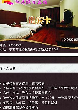 贵宾卡图片