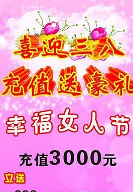 三八婦女節(jié)展架背景圖片