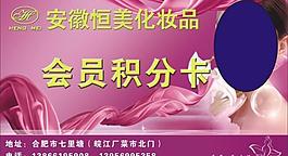 積分卡圖片