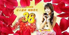 三八婦女節(jié)海報圖片