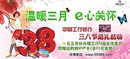 三八節(jié)海報(bào)圖片