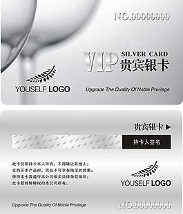 貴賓銀卡圖片