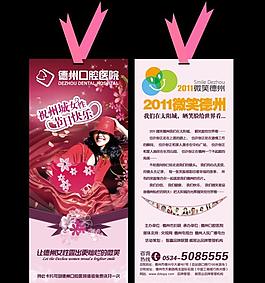 三八婦女節(jié)廣告圖片
