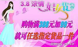 三八婦女節(jié)圖片