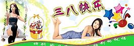 三八婦女節(jié)圖片