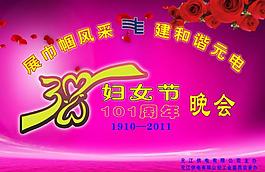 電力三八婦女節(jié)圖片