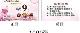 鉑爾曼會員卡圖片