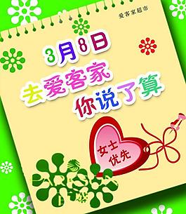 三八婦女節(jié)圖片