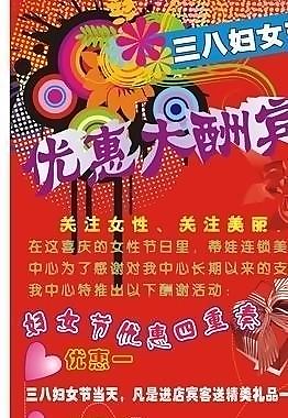 三八婦女節(jié)圖片