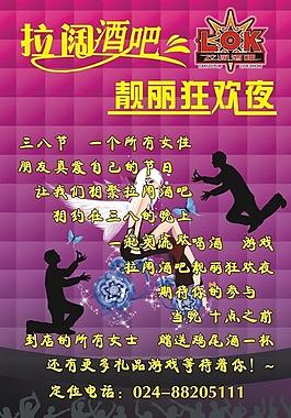 三八節(jié) 海報 專單圖片