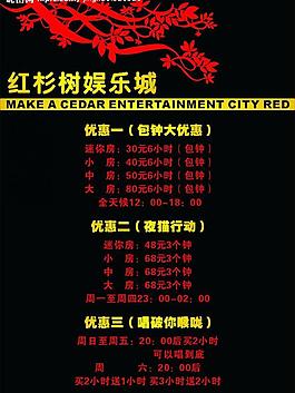 宣傳彩頁(yè)圖片