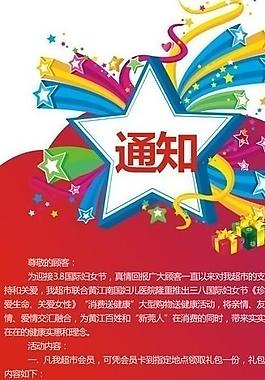 三八節(jié)x展架圖片
