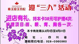 三八婦女節(jié)海報(bào)圖片