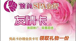 友情卡圖片