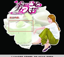 三八婦女節(jié)廣告圖片